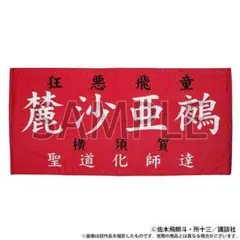 特攻の拓展　サイン　ポストカード　今川一成　滝沢ジュンジ　所十三 2025年最新】特攻の拓展 サインの人気アイテム - メルカリ