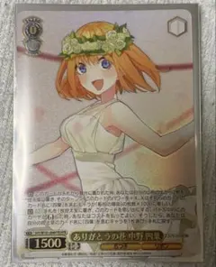 ヴァイス 五等分の花嫁 純白の願い 中野四葉 HYR - メルカリ
