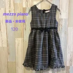 mezzo piano チェックジャンパースカート　120