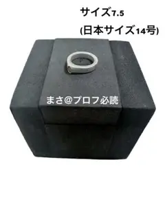 PARTS OF FOUR リング