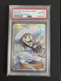 2026年最新】リーリエsr psa10の人気アイテム - メルカリ