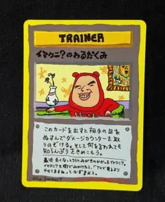 2026年最新】イマクニ ポケモンカードの人気アイテム - メルカリ