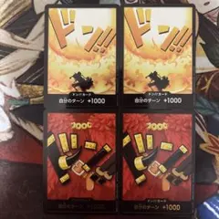 ワンピースカード ドン!!カード 4枚セット エルバフ ルフィ エース