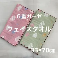 綿100% ６重ガーゼタオル ガーゼタオル ６重ガーゼ かわいい 2枚セット