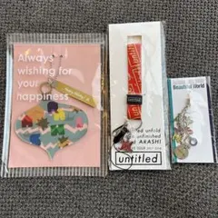 嵐 グッズ ストラップ オーナメント