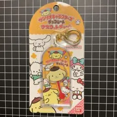 ポムポムプリン サンリオキャラクターズ チョコレート マスコットチャーム