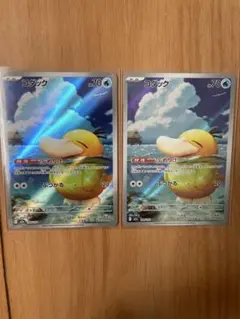 コダック　ar 2枚セット