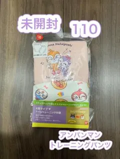 【未開封】アンパンマン　BANDAI 4層　トイトレ　ドキンちゃん　コキンちゃん