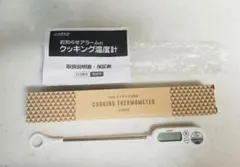 cotta クッキング温度計のサムネイル