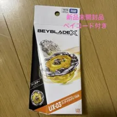 ウィザードロッド 5-70DB 8個セット 新品未開封 ベイコード付 ベイブレードX ウィザードロッド5-70DB ウィザードロッド1-60R - メルカリ