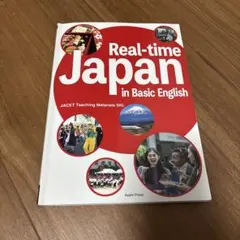 Real-time Japan in Basic English