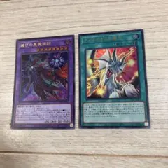 遊戯王 2枚セット - メルカリ