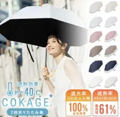 COKAGE＋ active 5段ミニ 50cm 折りたたみ日傘 パウダーブルー - メルカリ