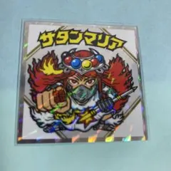 ビックリマンシール No.20 サタンマリア