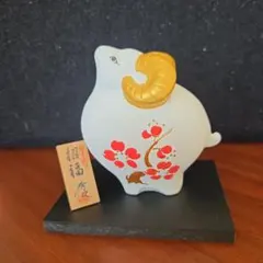 干支 置物 未 羊 招福　博多人形