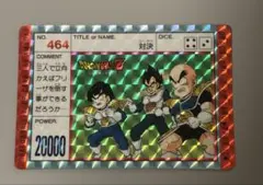 ドラゴンボールZ カードダス パワーボール 212 - メルカリ