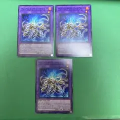 遊戯王 インフェルノイド・イヴィル　3枚C