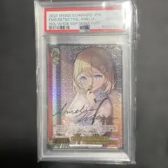 BGS 10 ゴールド】モダニア ファースト・アフェクション SP サイン
