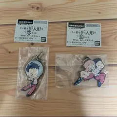 その着せ替え人形は恋をする　カプセルラバーマスコット　EDver.