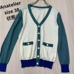 美品 Anatelier アナトリエ ウール カーディガン 38