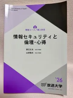 2026年最新】放送大学教科書の人気アイテム - メルカリ