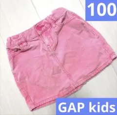 GAP kids コーデュロイ スカート 120cm ピンク