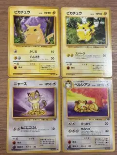 【旧裏】ピカチュウ ニャース ペルシアン まとめ売り ポケモンカード 初期