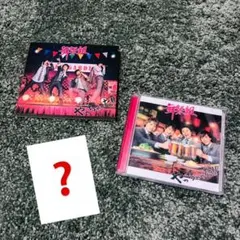 舞祭組『やっちゃった！！』セット