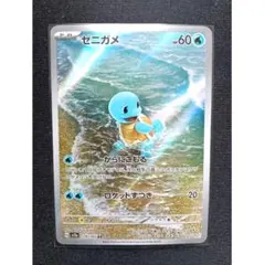 ゼニガメ AR SV2a ポケモンカード151 170/165