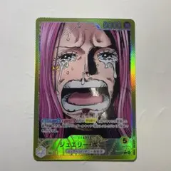 2025年最新】ジュエリー・ボニー OP13-100の人気アイテム - メルカリ