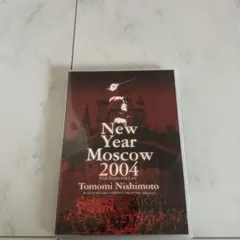 ニューイヤーコンサート 2004 イン モスクワ～ロシアより愛をこめて