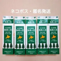 【送料込み】折りたたみ 牛乳パック 同一銘柄 ５本 工作 DIY 匿名発送