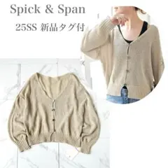 25SS 新品タグ付✨ スピックアンドスパンペーパーヤーンVネックカーディガン