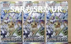 ポケモンカード　テラスタルフェス　３パック