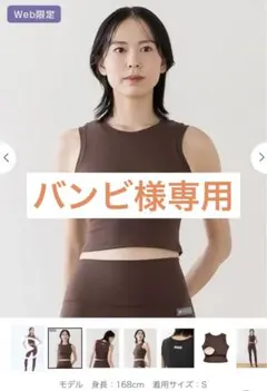 新品未使用　SUKALAプレミアムフィットクロップドタンクトップ XS ブラウン