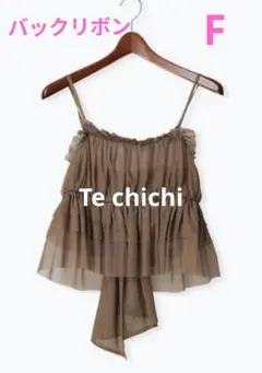 Te chichi　テチチ　チュール　ティアード　バックリボン　ビスチェ　Ｆのサムネイル