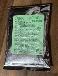 クイーンズヘナ　4袋　 新品未使用 クイーンズヘナ ナチュラル 4袋 - メルカリ