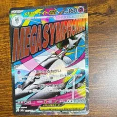 センタリング10×2 9＋×2】アーマードミュウツーミュウツーの逆襲プロモ