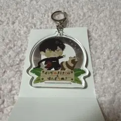東武動物公園 アクリルキーホルダー 同田貫正国