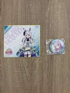 2025年最新】ウマ娘 色紙 メジロマックイーンの人気アイテム