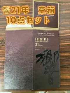 HIBIKI 響ヒビキ21年 空箱 2025年最新】響21年 空箱の人気アイテム - メルカリ