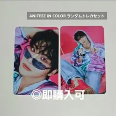 ATEEZ ソンファ ANITEEZ IN COLOR トレカ - メルカリ