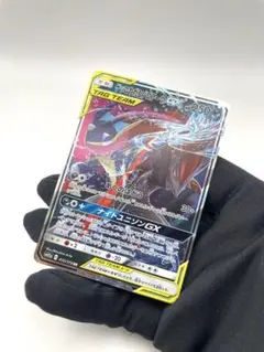 ゲッコウガ＆ゾロアークGX RR SM12a TAG TEAM GXタッグオー… - メルカリ