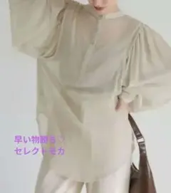 早い物勝ち♡select MOCA2way楊柳ボリュームスリーブブラウス