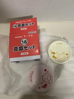 ちいかわ　一番くじ　豆皿　ちいかわ、うさぎのサムネイル