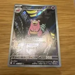 MヤドランEX：スペシャルパック MヤドランEX+なみのりピカチュウ PROM