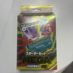し*@様 メガゲンガーex スターターセット　新品未開封