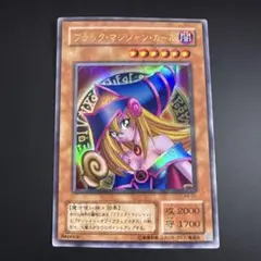 2026年最新】 ブラック・マジシャン・ガール P4-01 の人気アイテム