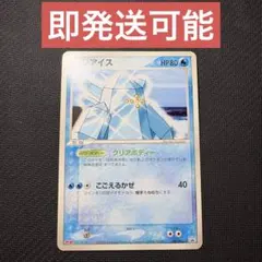 2025年最新】ポケモンカード レジアイス 067/PCG-P 明治 meijiの人気