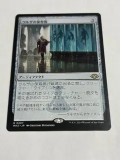 2025年最新】モダン ホライゾン3の人気アイテム - メルカリ